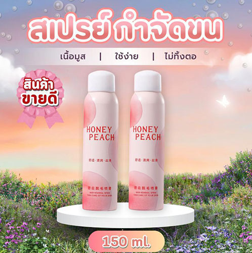 สเปรย์กำจัดขนแบบอ่อนโยน